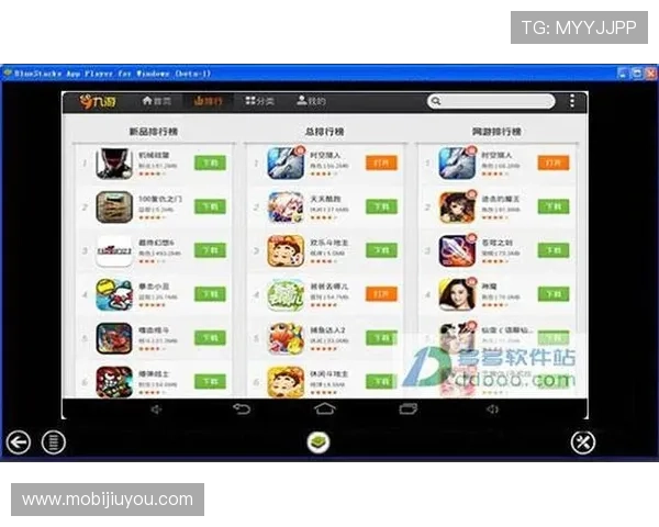 九游游戏中心apk安全下载渠道推荐，保障您的设备安全与隐私