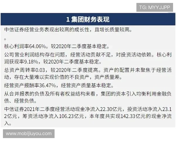 九游集团老板的教育背景与职业经历详解，揭示其成功背后的关键因素